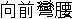 �V�e�s�y