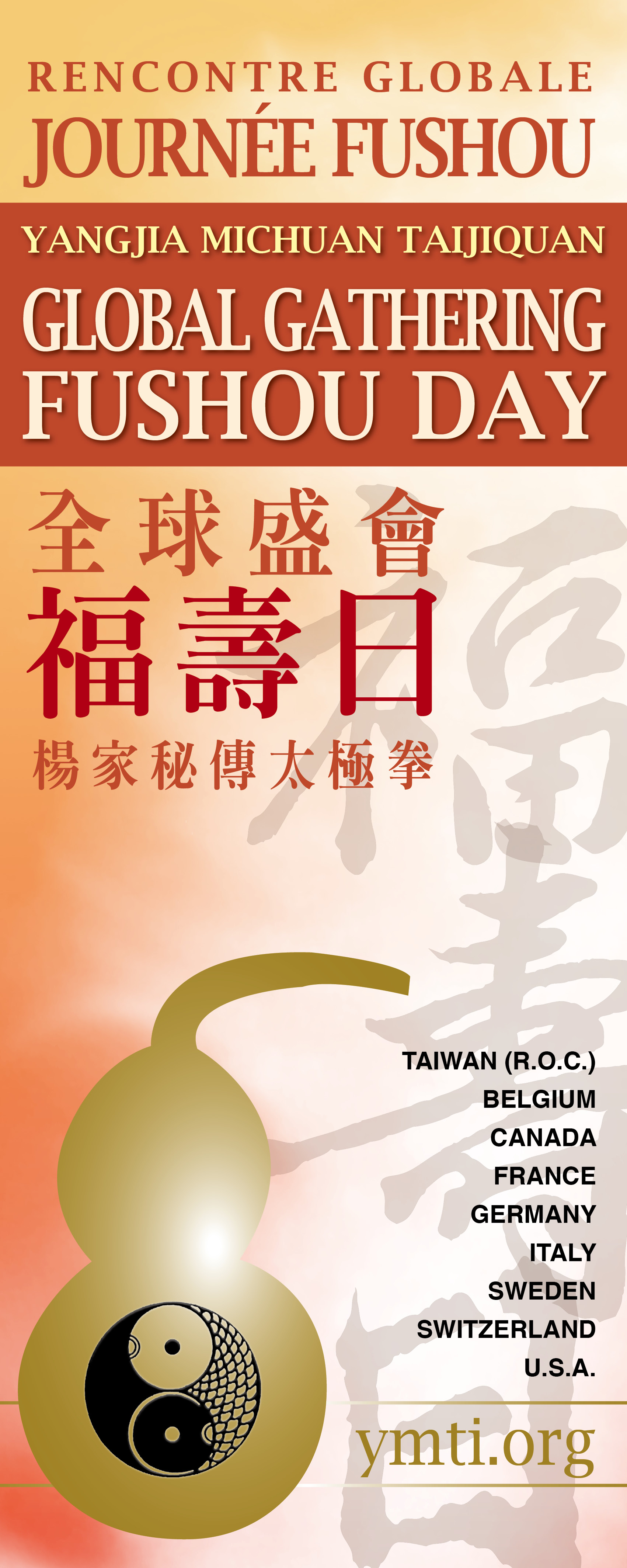 永康馬拉松現在更名為福壽日將於2025年10月舉行